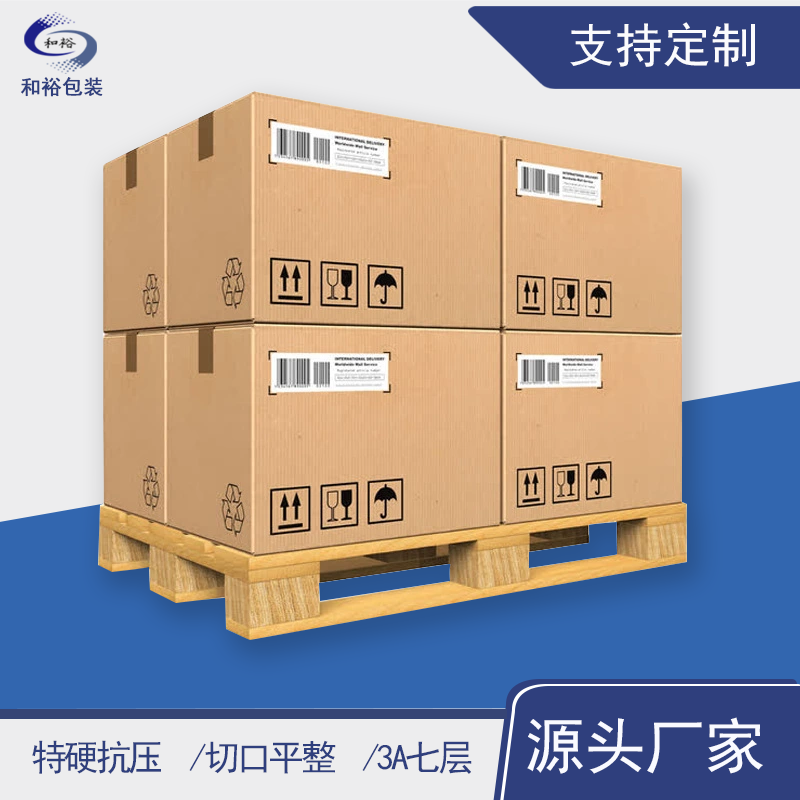 山东重型纸箱与各类纸箱有什么区别？